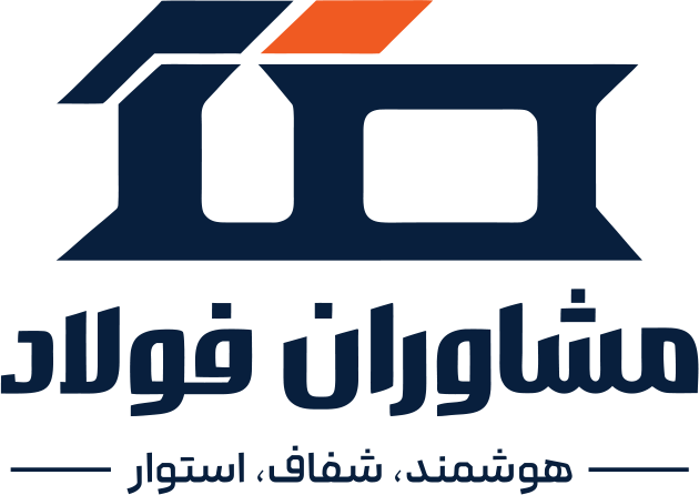 مشاوران فولاد آونگ زنده‌رود